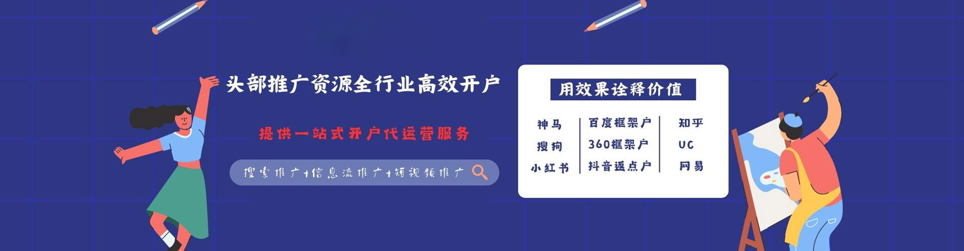 武川信息流运营